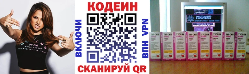 Кодеиновый сироп Lean Purple Drank  Очёр 