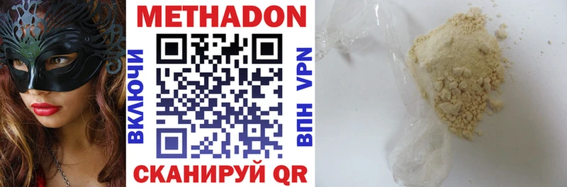 купить сайты Очёр сайты даркнета Telegram МЕТАДОН methadone