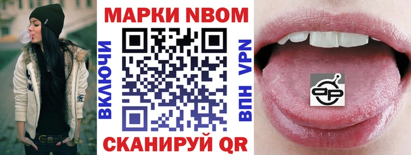 Марки NBOMe 1500мкг  Очёр 