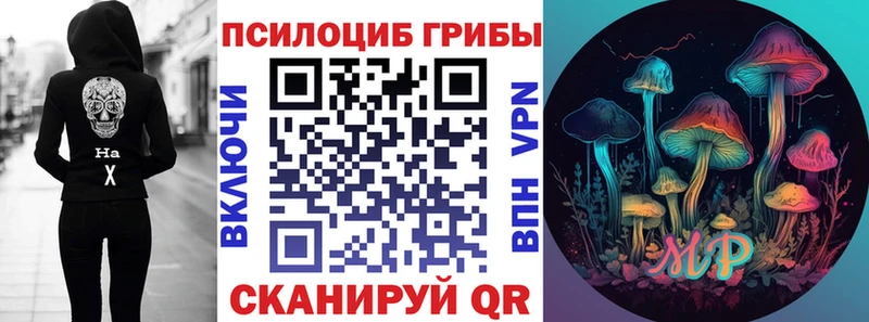 Псилоцибиновые грибы Magic Shrooms  hydra сайт  Очёр 